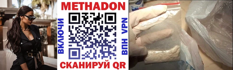 Купить где  Мегион  Метадон methadone 